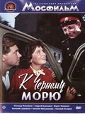 K Chernomu moryu - movie with Izolda Izvitskaya.