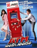 ATM: Er Rak Error	 film from Met Taraton filmography.