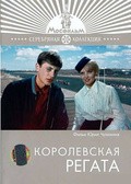 Korolevskaya regata - movie with Yuri Tsurilo.