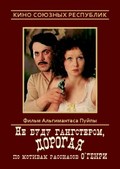 Nebusiu gangsteriu, brangioji is the best movie in Gitis Padegimis filmography.