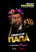 Realnyiy papa is the best movie in Valentin Terentev filmography.