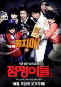 Jeomjaengyideul is the best movie in Lee Je Hoon filmography.