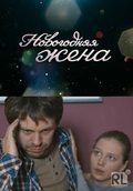 Novogodnyaya jena - movie with Karina Andolenko.