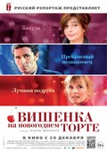 Vishenka na novogodnem torte is the best movie in Patrice Thibaud filmography.