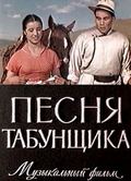 Pesnya tabunschika film from Andrei Frolov filmography.
