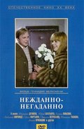Nejdanno-negadanno - movie with Yuri Bogatyryov.