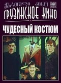 Chudesnyiy kostyum - movie with Amiran Amiranashvili.