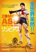 Zonbi asu film from Noboru Iguchi filmography.