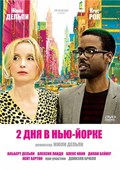 2 Days in New York film from Julie Delpy filmography.