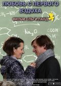 Lyubov s pervogo vzdoha - movie with Anna Antonova.