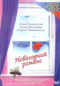 Novogodniy romans is the best movie in Anna Hahapetova filmography.