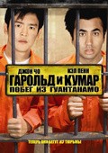Film Harold & Kumar Escape from Guantanamo Bay.