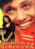 Beti No. 1 - movie with Johnny Lever.