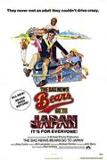 The Bad News Bears Go to Japan film from John Terry filmography.
