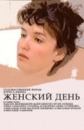 Jenskiy den - movie with Anna Gulyarenko.