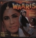 Waaris - movie with Smita Patil.