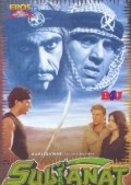 Sultanat - movie with Sunny Deol.