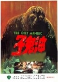 You gui zi film from Meng Hua Ho filmography.