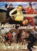 Shan Dong xiang ma is the best movie in Ki Bum Kim filmography.