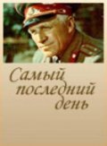 Samyiy posledniy den - movie with Vyacheslav Nevinnyy.