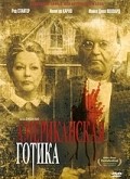 American Gothic - movie with William Hootkins.