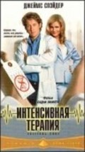 Critical Care film from Sidney Lumet filmography.
