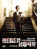 The Evil One is the best movie in Sherry Mills filmography.