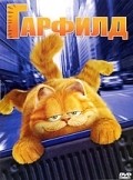 Garfield film from Peter Hewitt filmography.
