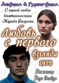 Lyubov s pervogo vzglyada - movie with Yuri Dubrovin.