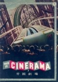 This Is Cinerama film from Gyunter Fon Fritsh filmography.