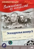 Eskadrilya nomer 5 - movie with Andrei Apsolon.