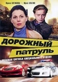 Dorojnyiy patrul - movie with Sergei Vlasov.
