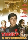 Timur i ego komanda - movie with Vyacheslav Baranov.