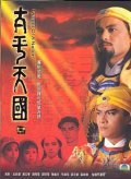 Tai ping tin kwok is the best movie in Wing Chun Chan filmography.