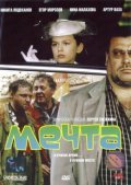 Mechta film from Sergei Snezhkin filmography.