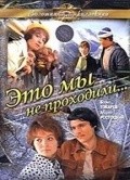 Eto myi ne prohodili - movie with Boris Tokarev.