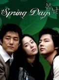 Bom nal is the best movie in Jong-jun Jeong filmography.