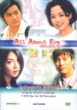 Eveui modeun geot is the best movie in Kim Jeong Eun filmography.