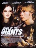 Home of the Giants film from Rusty Gorman filmography.
