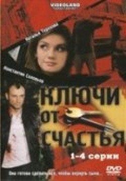 Klyuchi ot schastya (mini-serial) - movie with Natalya Ungard.