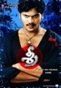 Sri is the best movie in Mohan Babu filmography.