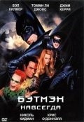 Batman Forever film from Joel Schumacher filmography.