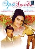 Ayee Milan Ki Bela - movie with Madan Puri.