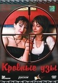 Krovnyie uzyi - movie with Boris Klyuyev.