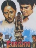 Farishta - movie with Azad.