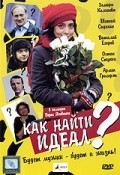 Kak nayti ideal? - movie with Ekaterina Kisten.