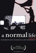 A Normal Life is the best movie in Elizabeth Chai Vasarhelyi filmography.