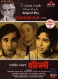 Pratidwandi film from Satyajit Ray filmography.