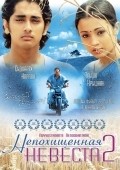 Nuvvostanante Nenoddantana film from Prabhu Deva filmography.