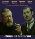 Litso na misheni - movie with Vitautas Tomkus.